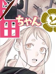 纸上王国 漫画改编海报