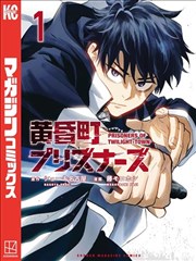 白塔旧影 漫画改编海报